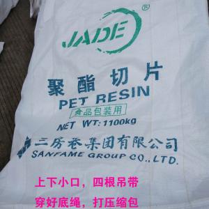 三房巷二手吨袋 三房巷二手吨袋